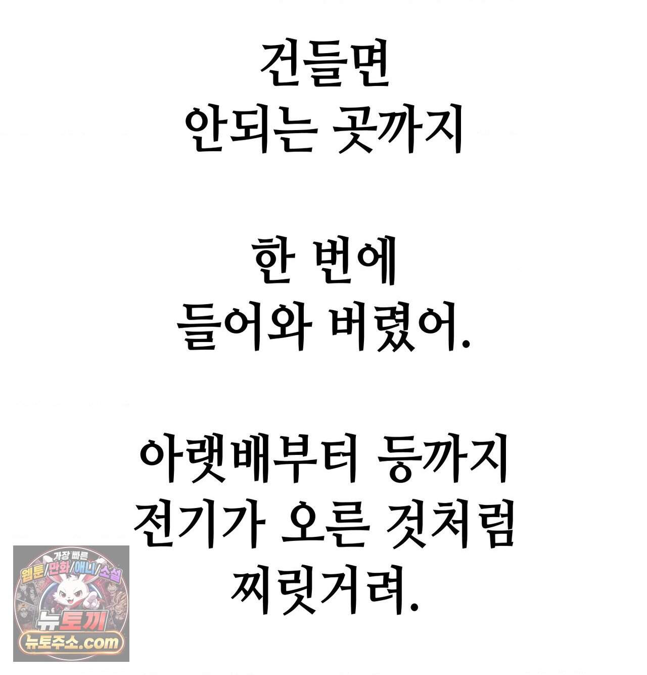섹!스포츠 58화 - 세계관 최강자와 xx(3) 14