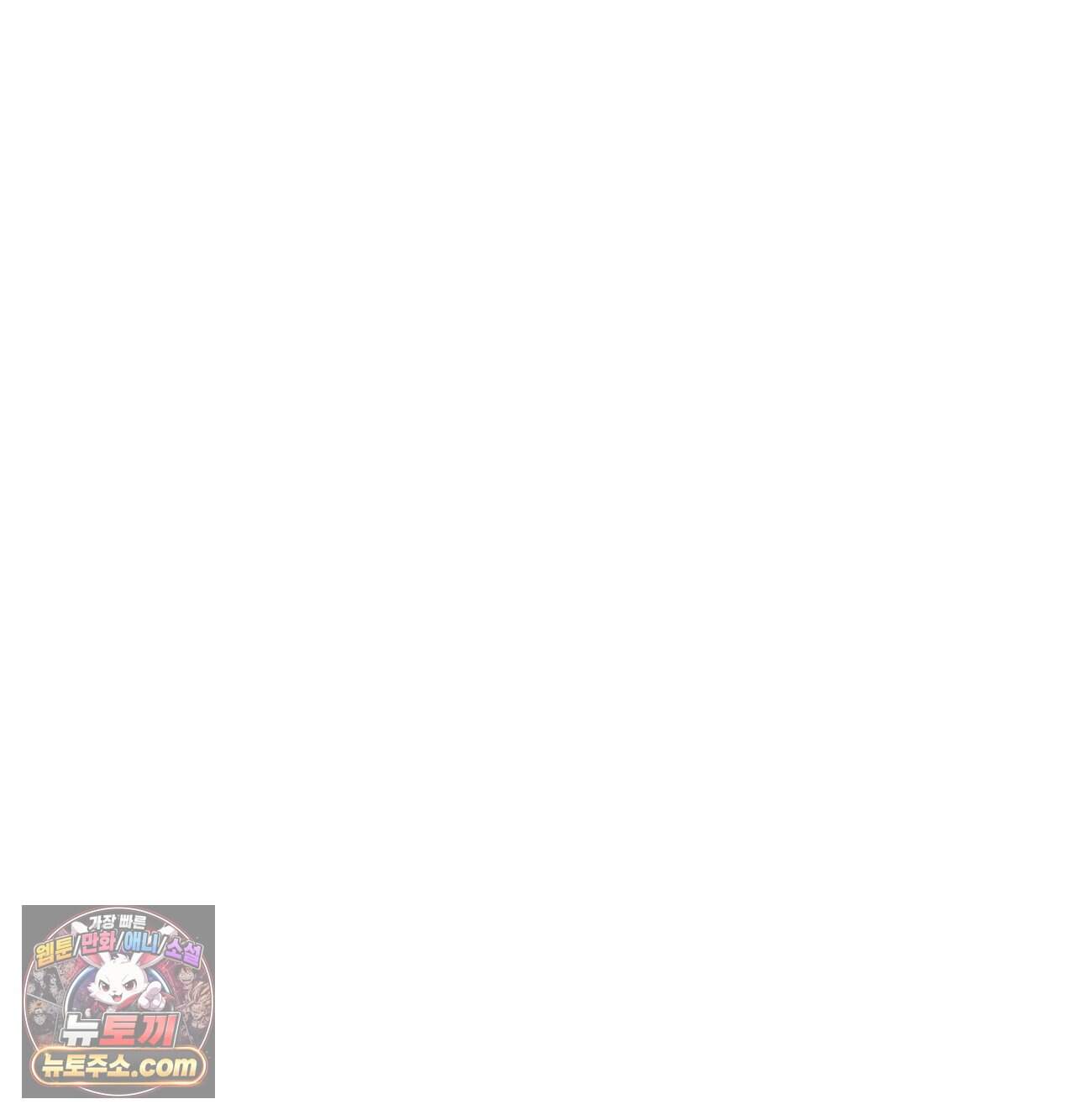 섹!스포츠 58화 - 세계관 최강자와 xx(3) 15