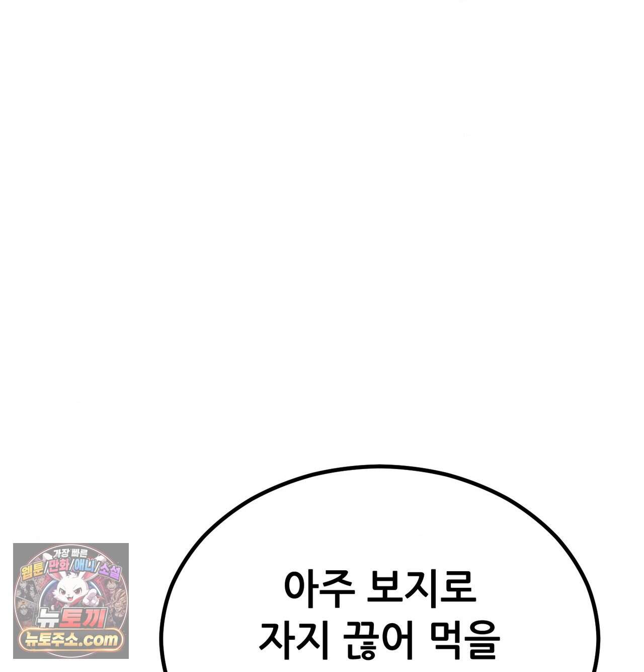 섹!스포츠 58화 - 세계관 최강자와 xx(3) 17