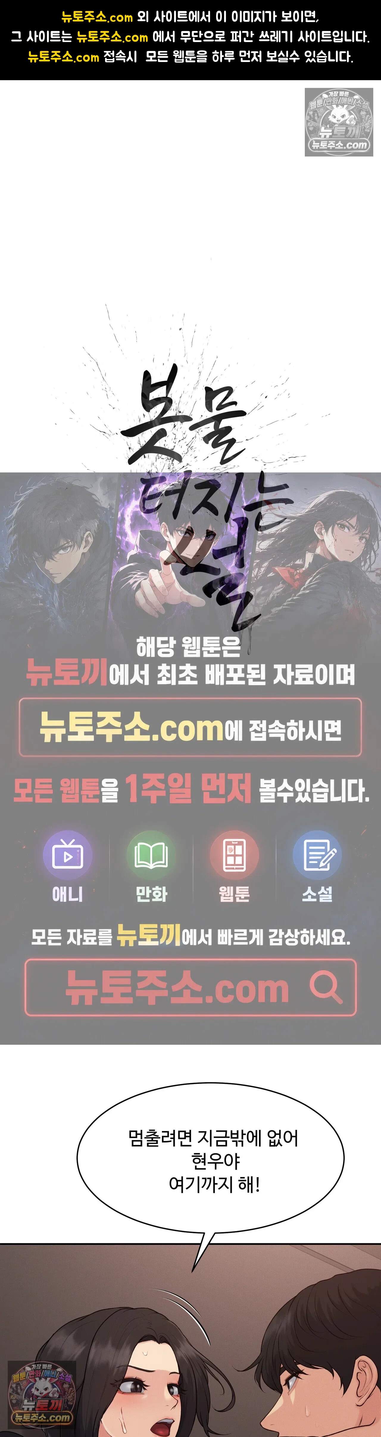 봇물 터지는 썰 5화 - 친(한)동생한테 박혔어 (2) 1