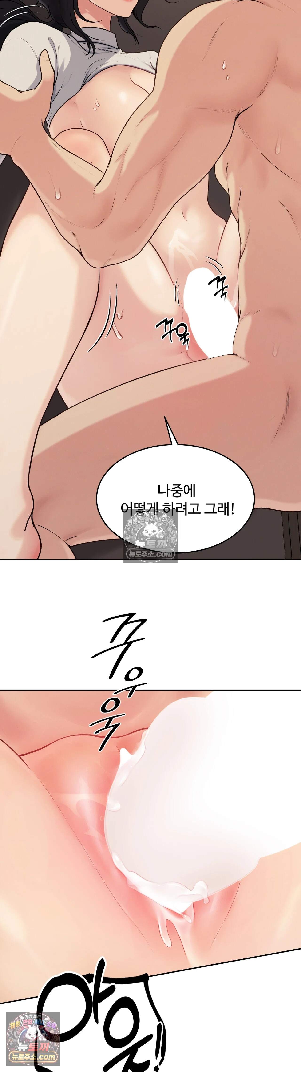 봇물 터지는 썰 5화 - 친(한)동생한테 박혔어 (2) 2