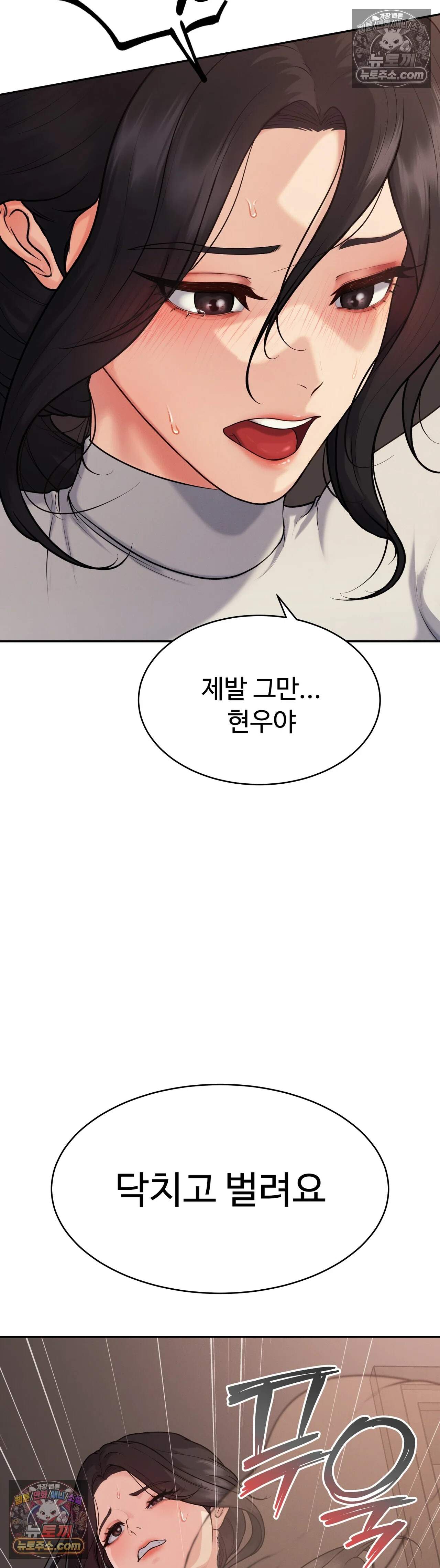 봇물 터지는 썰 5화 - 친(한)동생한테 박혔어 (2) 3