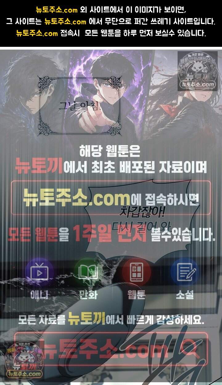 완벽한 복수에 대하여 12화 1