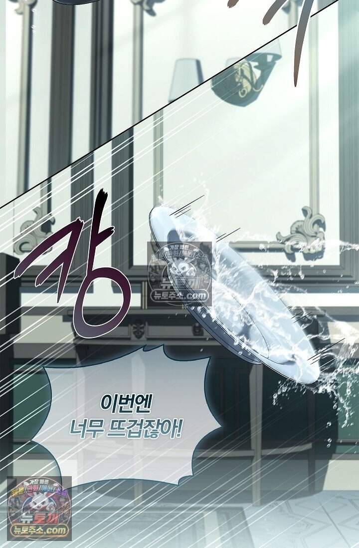 완벽한 복수에 대하여 12화 2