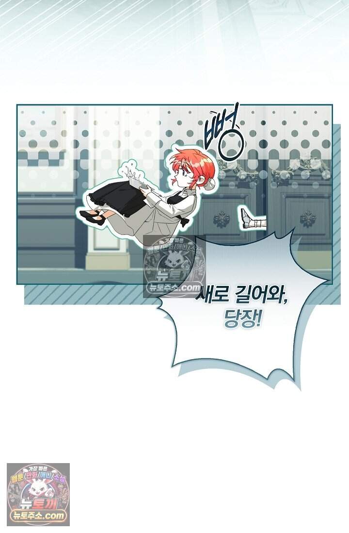 완벽한 복수에 대하여 12화 3