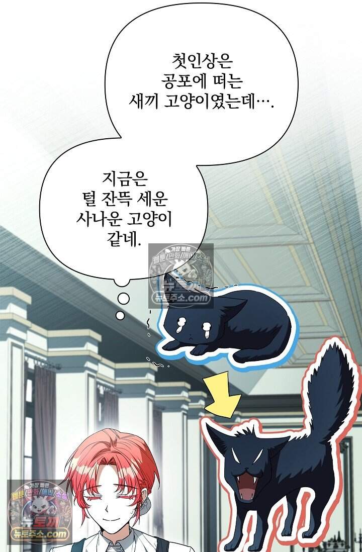 완벽한 복수에 대하여 12화 4