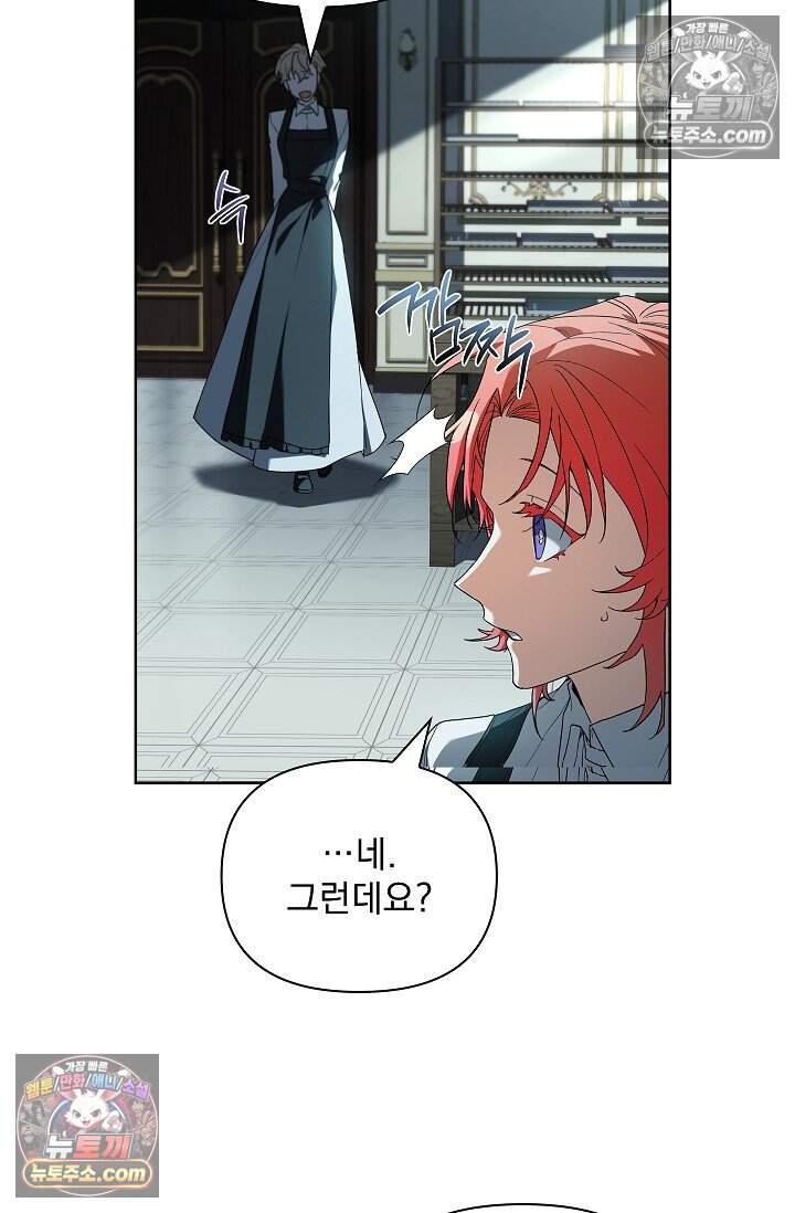 완벽한 복수에 대하여 12화 9