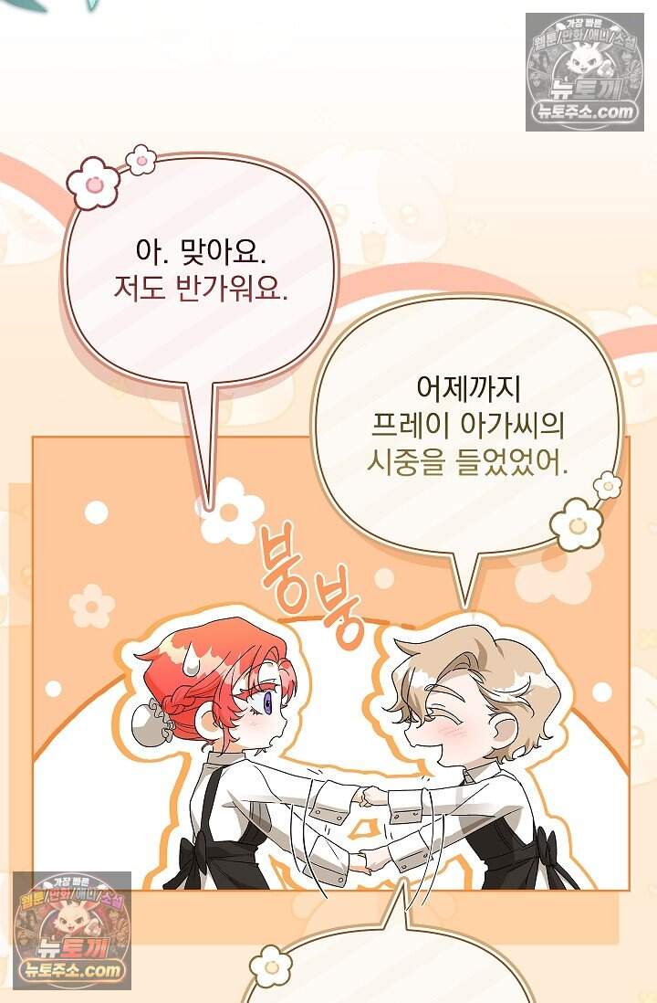 완벽한 복수에 대하여 12화 12