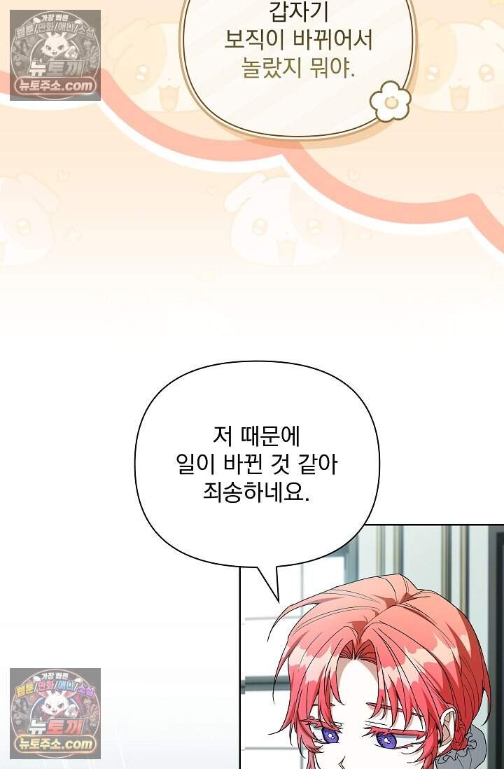 완벽한 복수에 대하여 12화 13