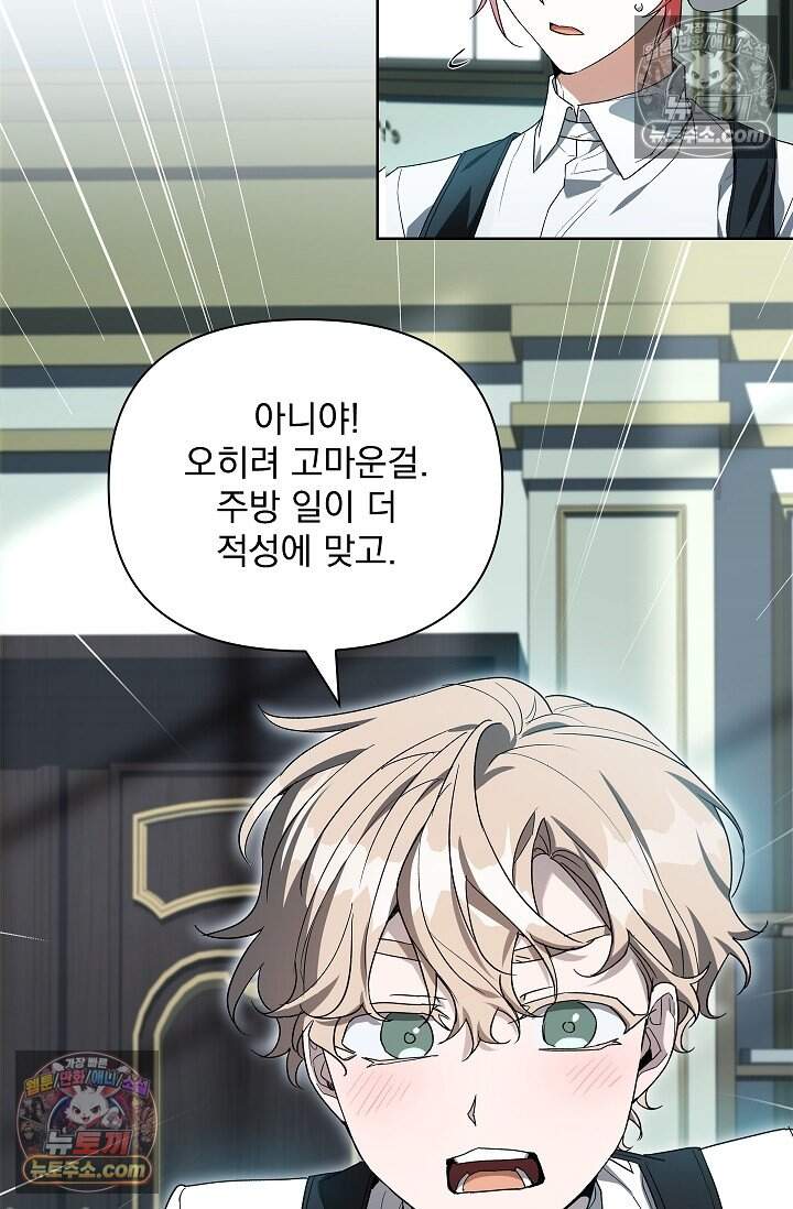 완벽한 복수에 대하여 12화 14