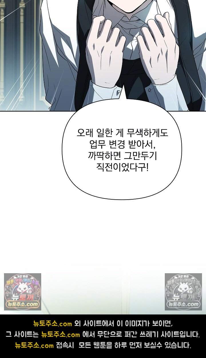 완벽한 복수에 대하여 12화 15