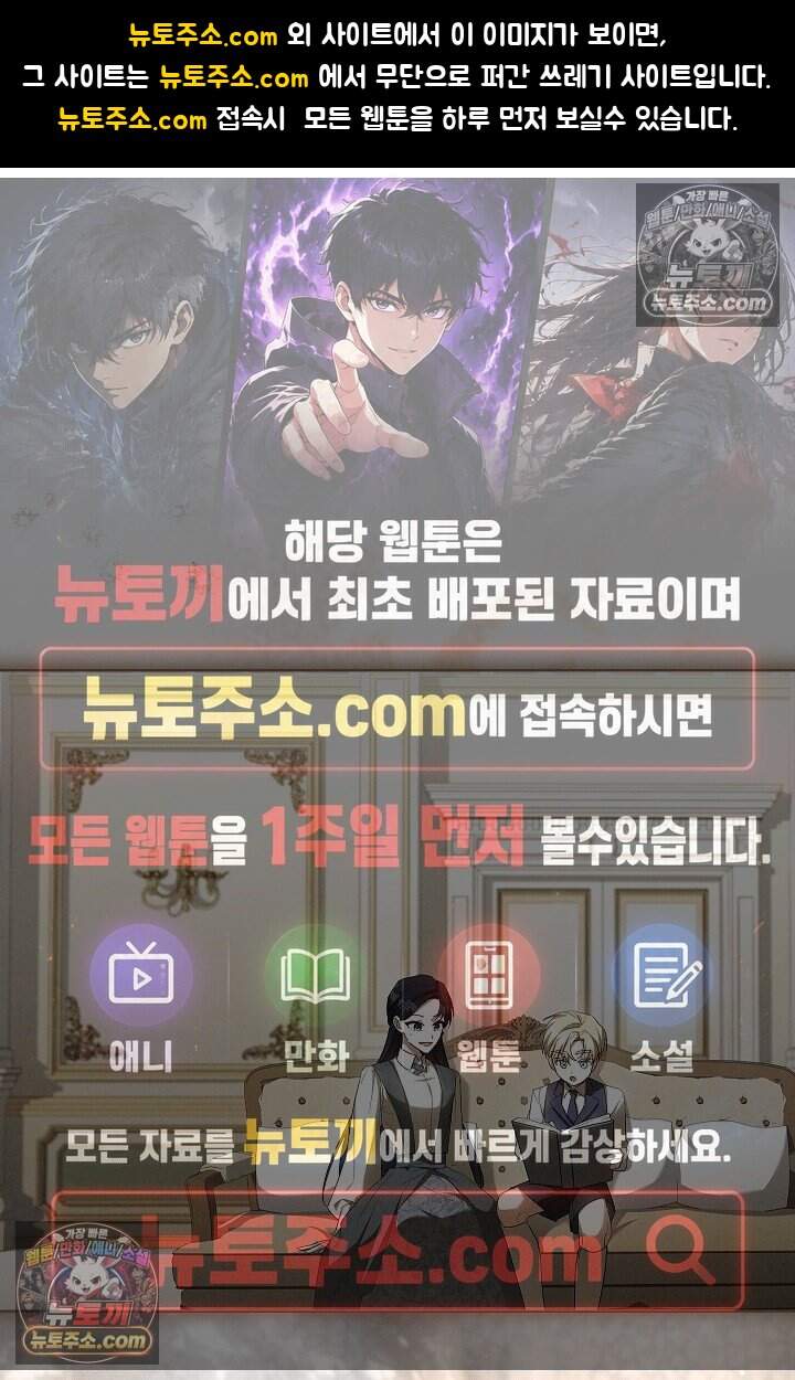 완벽한 복수에 대하여 22화 1
