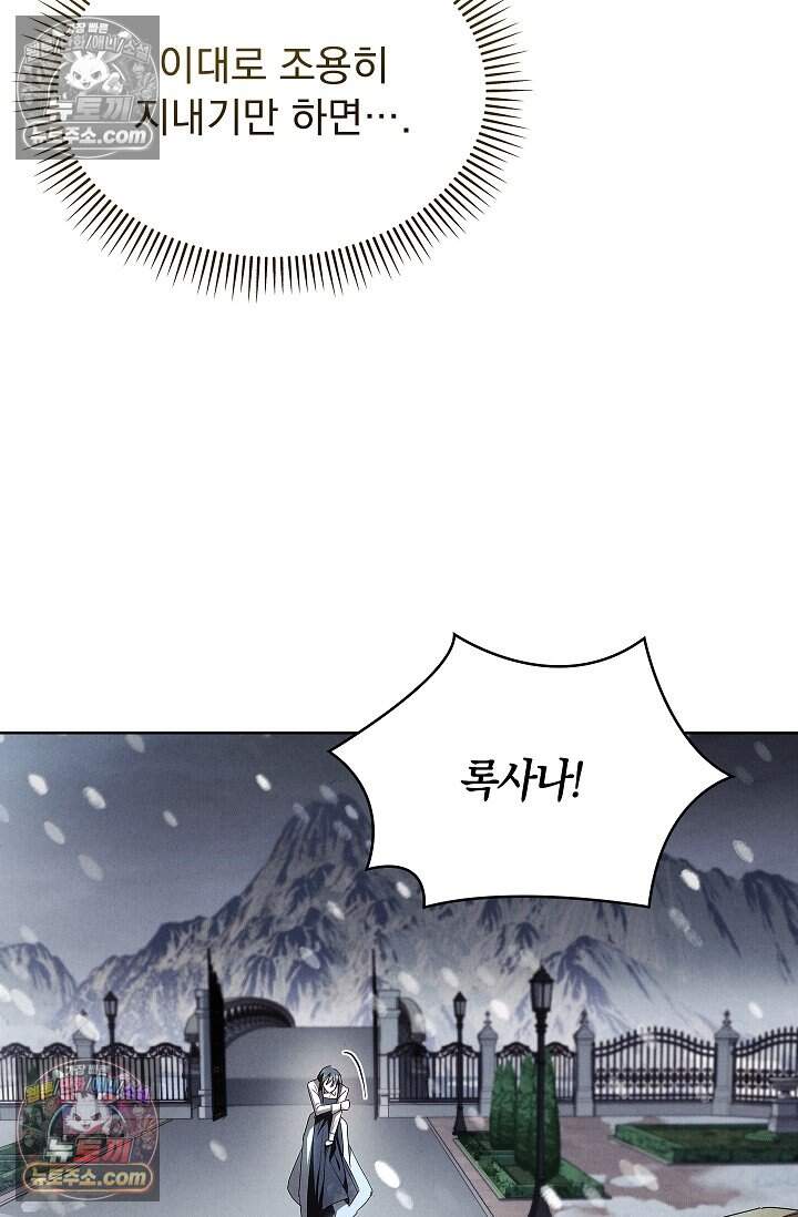 완벽한 복수에 대하여 22화 6