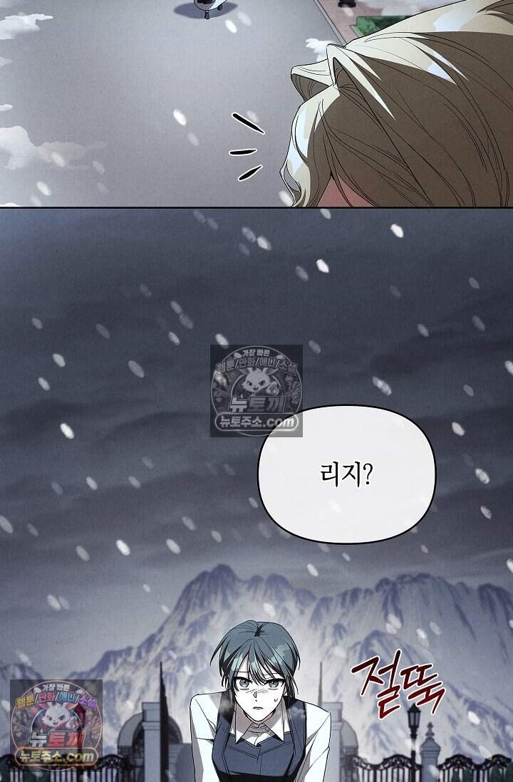 완벽한 복수에 대하여 22화 7