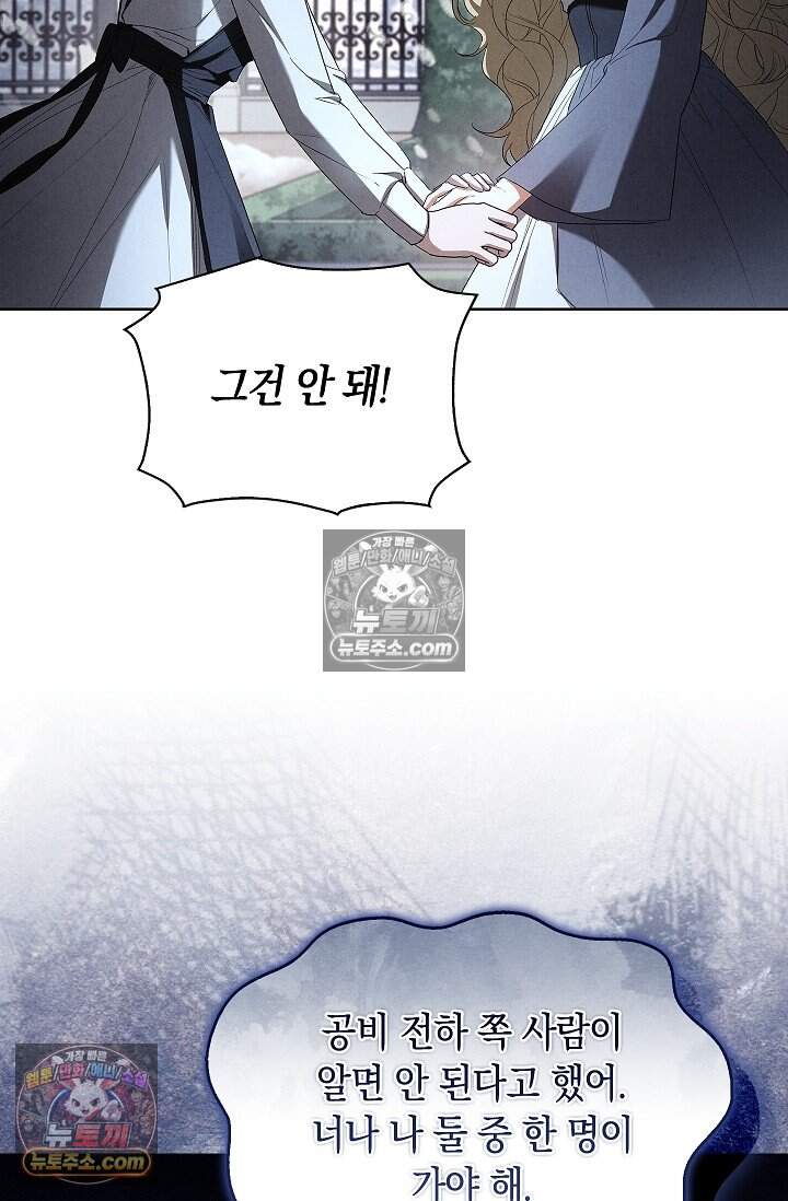 완벽한 복수에 대하여 22화 15
