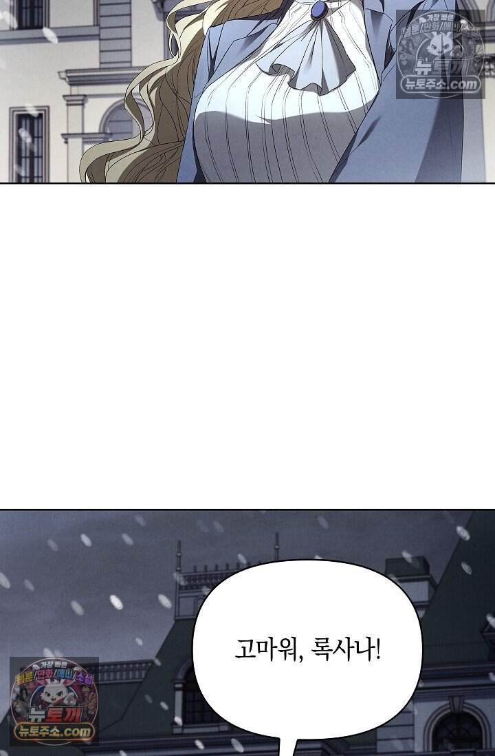 완벽한 복수에 대하여 22화 18