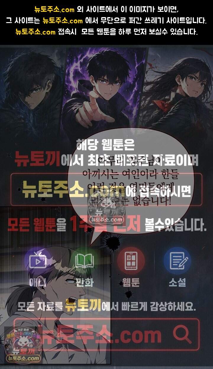 완벽한 복수에 대하여 28화 1