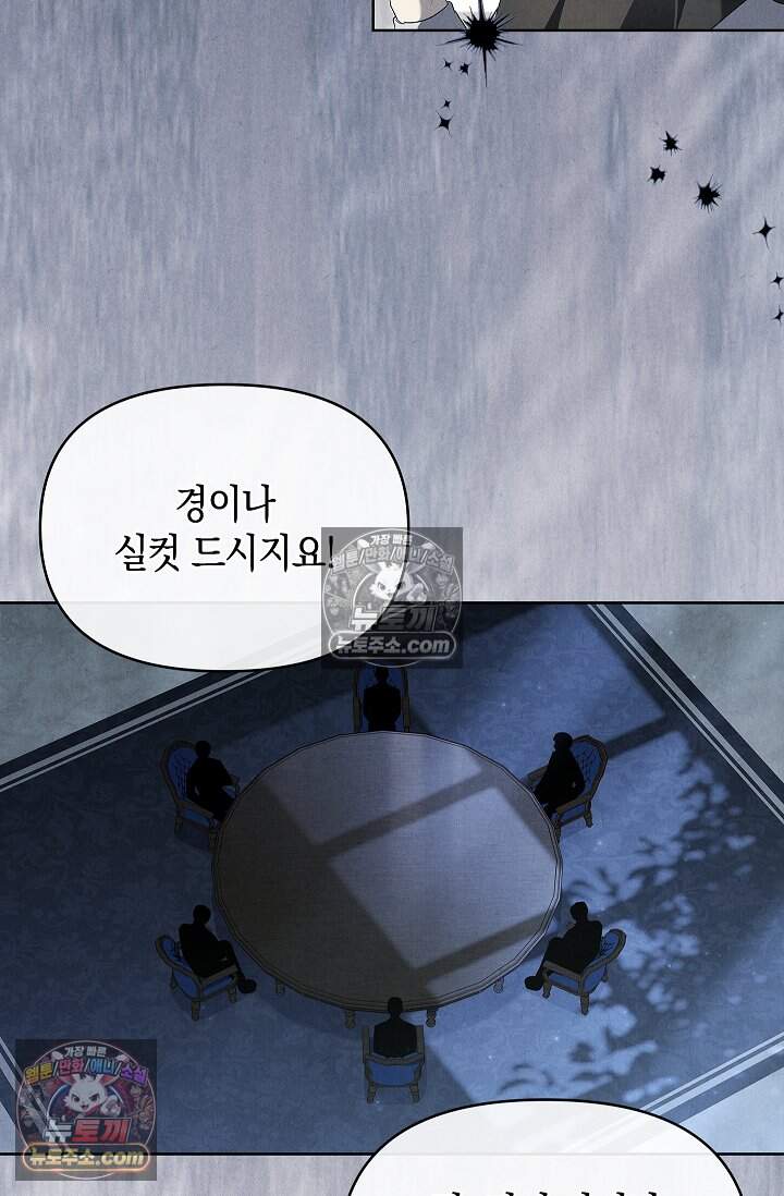 완벽한 복수에 대하여 28화 3