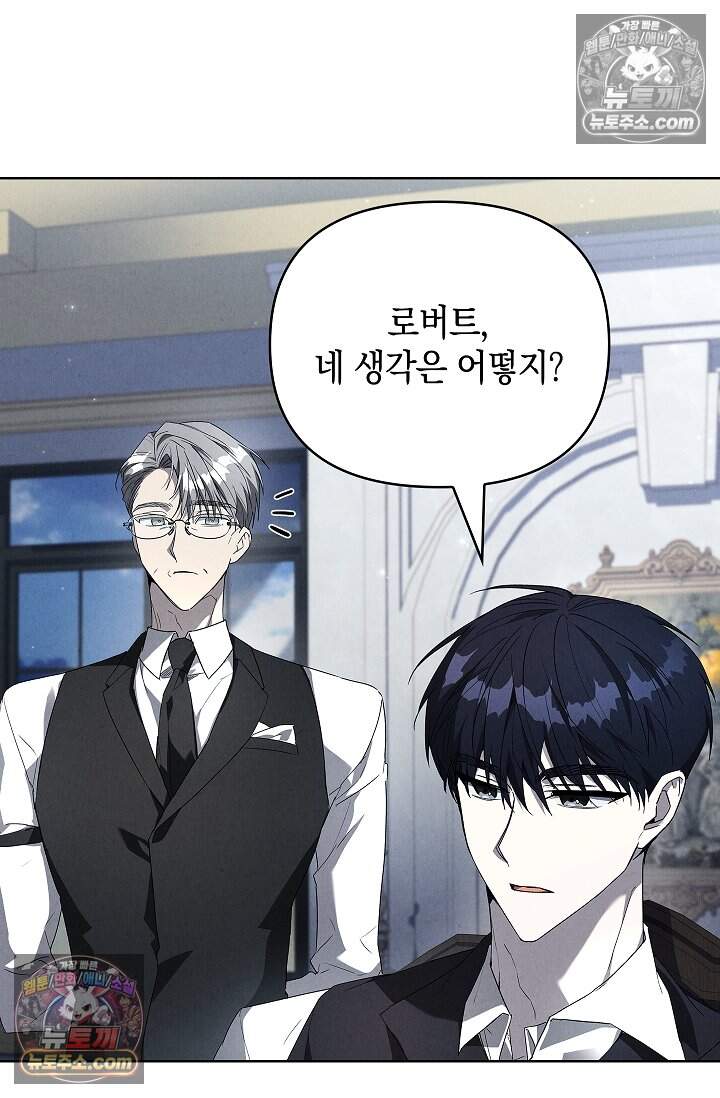 완벽한 복수에 대하여 28화 6