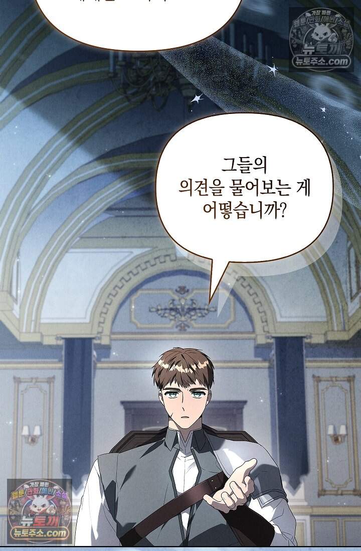 완벽한 복수에 대하여 28화 15