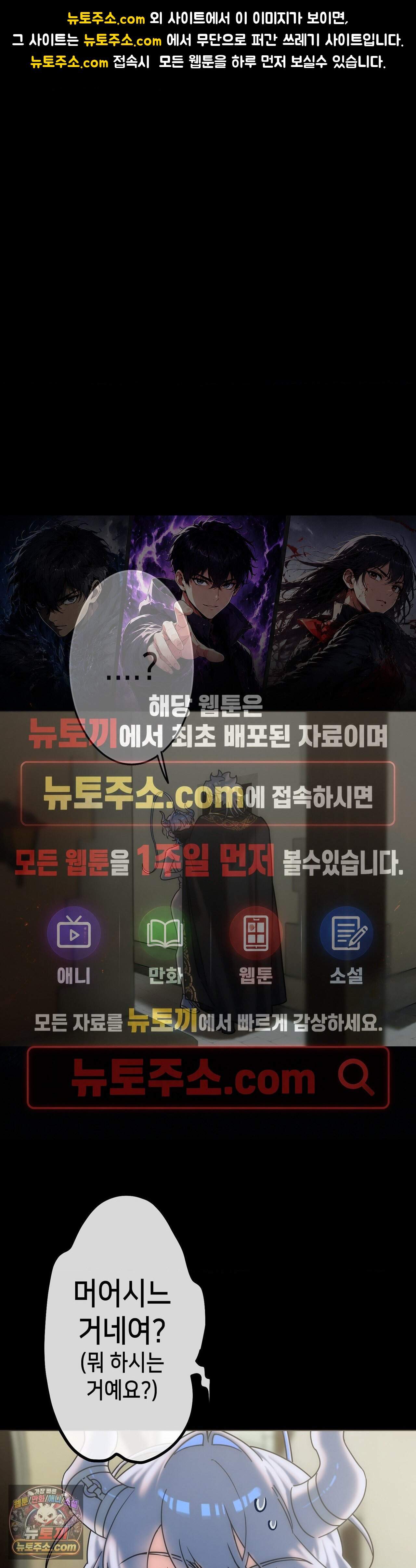 보석마녀 35화 1