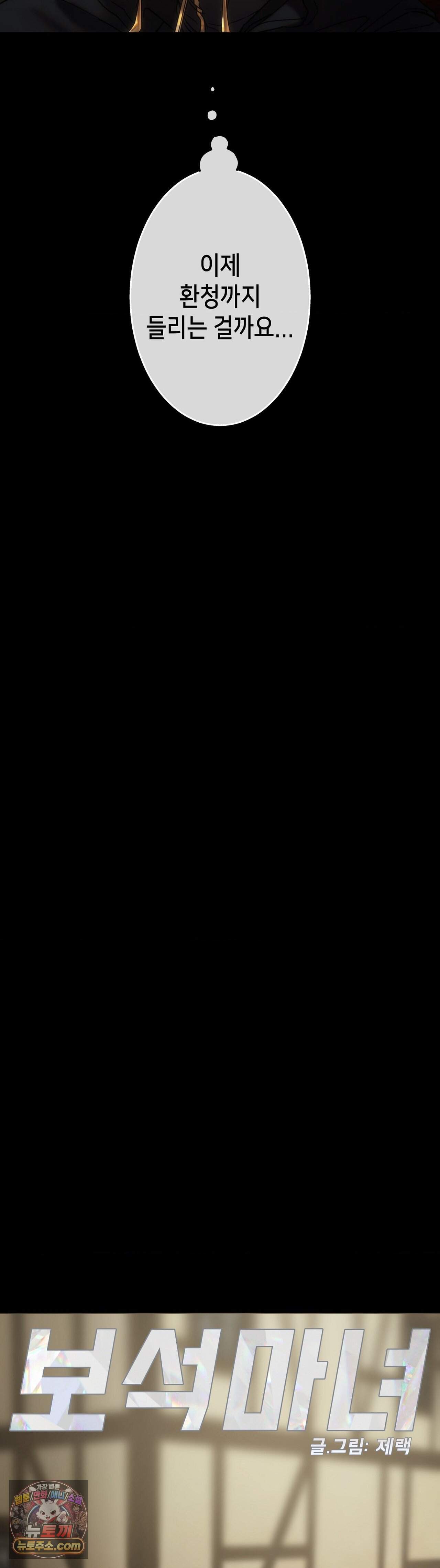 보석마녀 35화 6