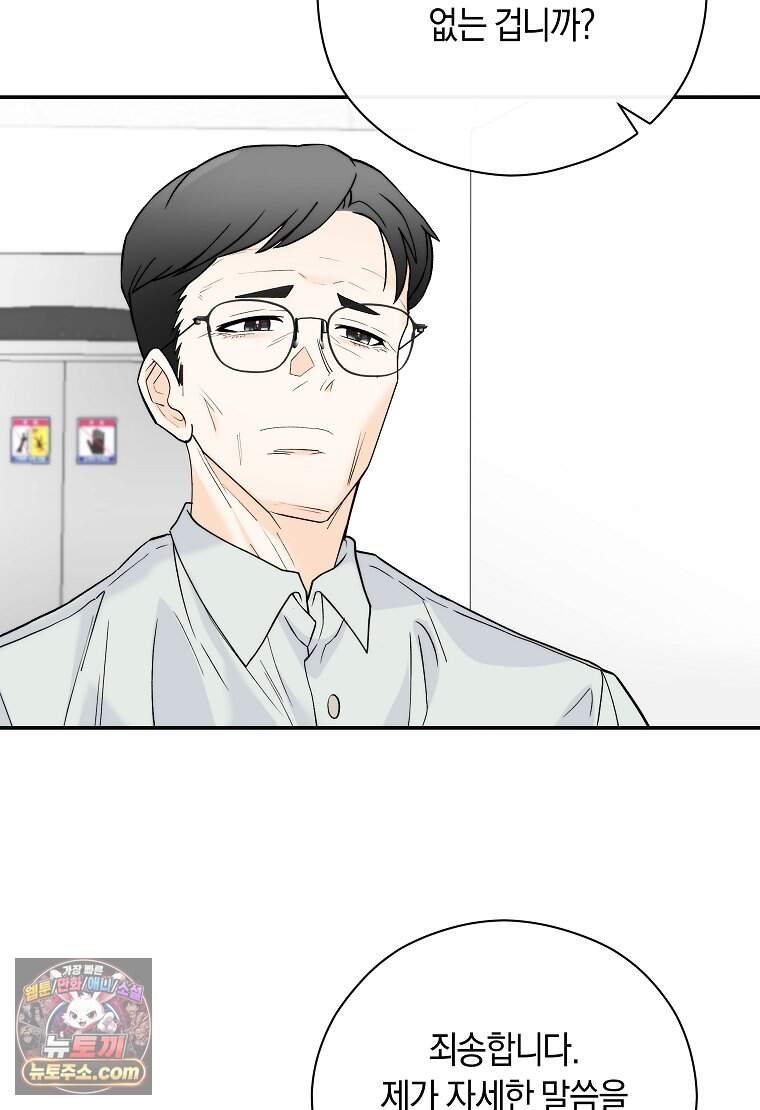 존버닥터 118화 2