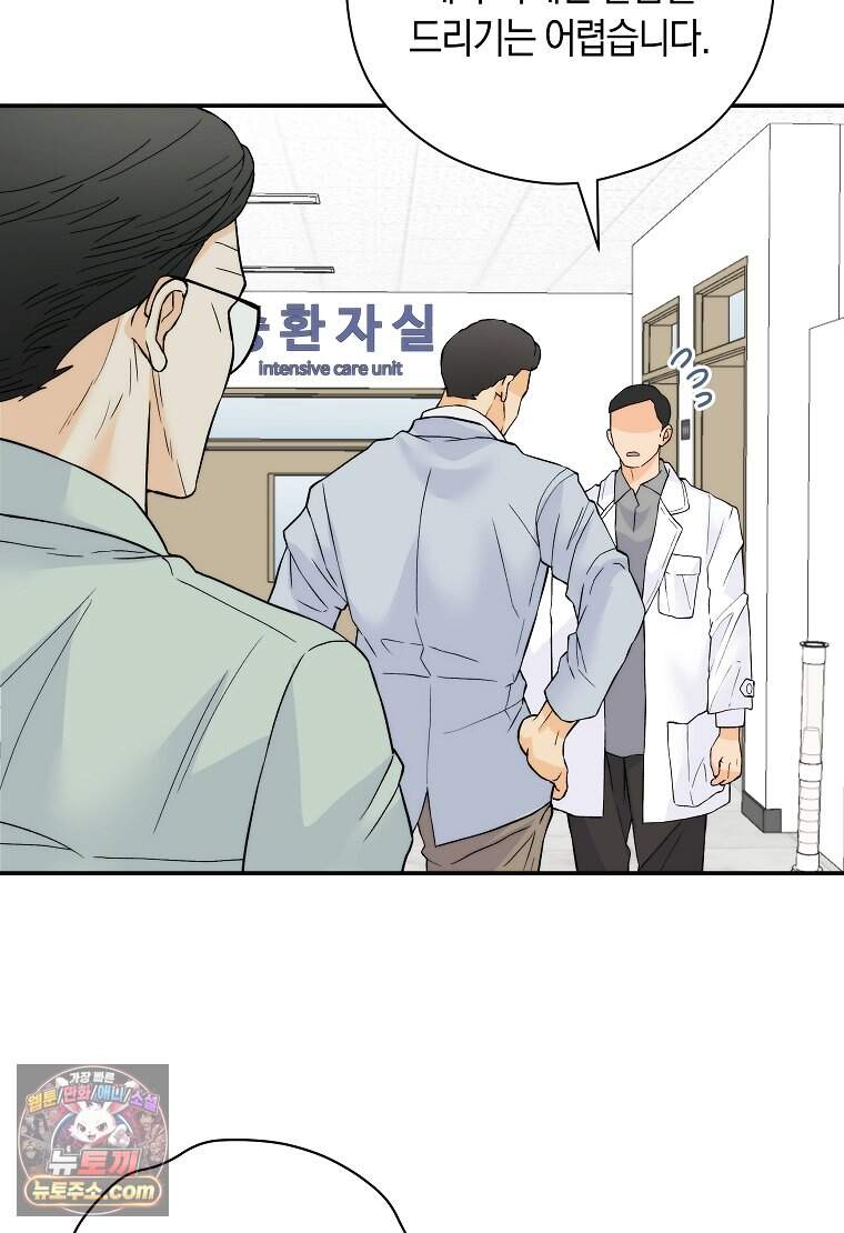 존버닥터 118화 3
