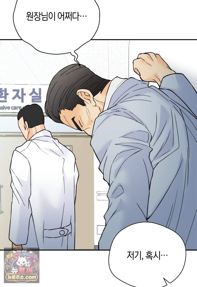 존버닥터 118화 4