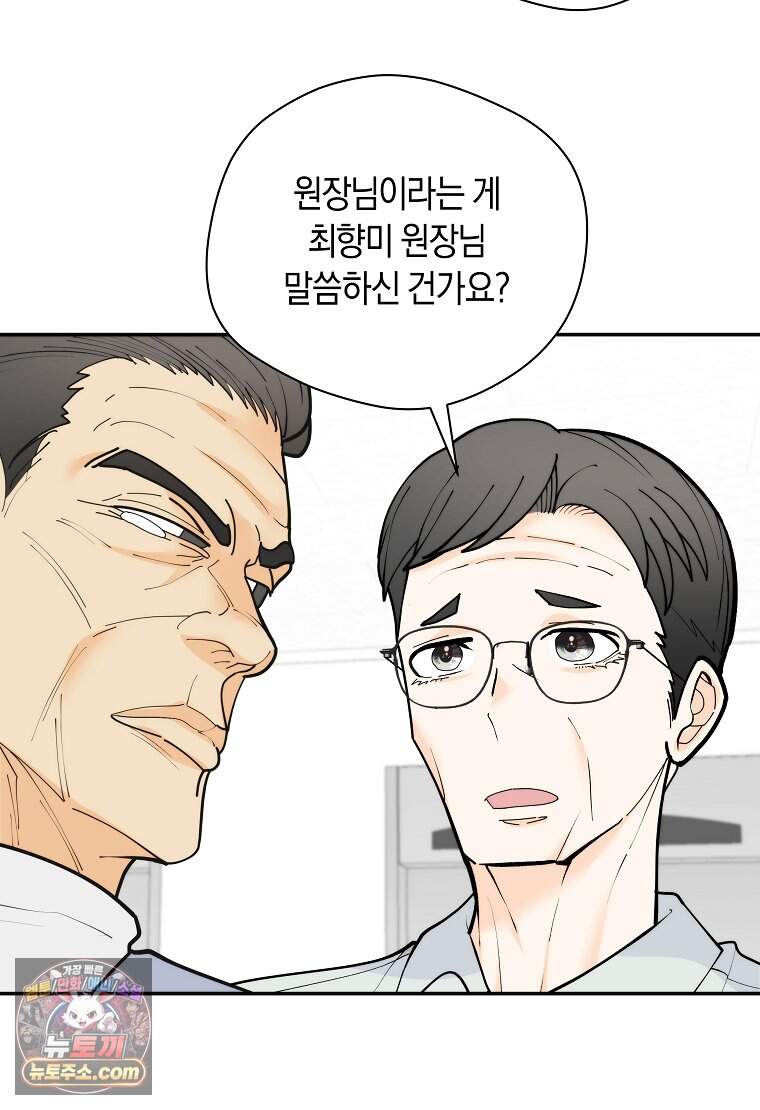 존버닥터 118화 5