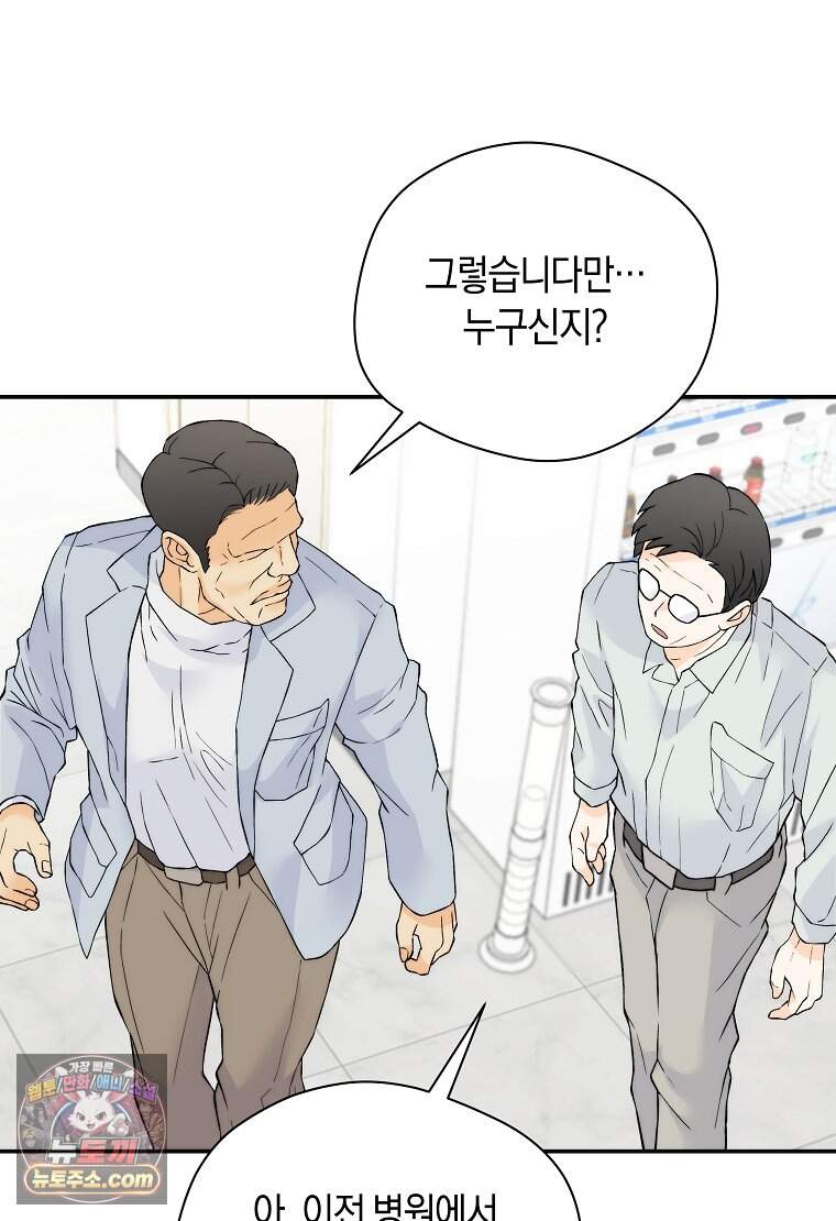 존버닥터 118화 6
