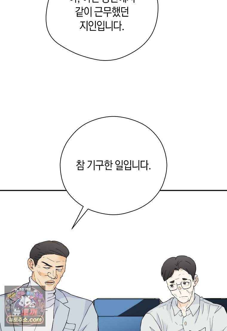 존버닥터 118화 7