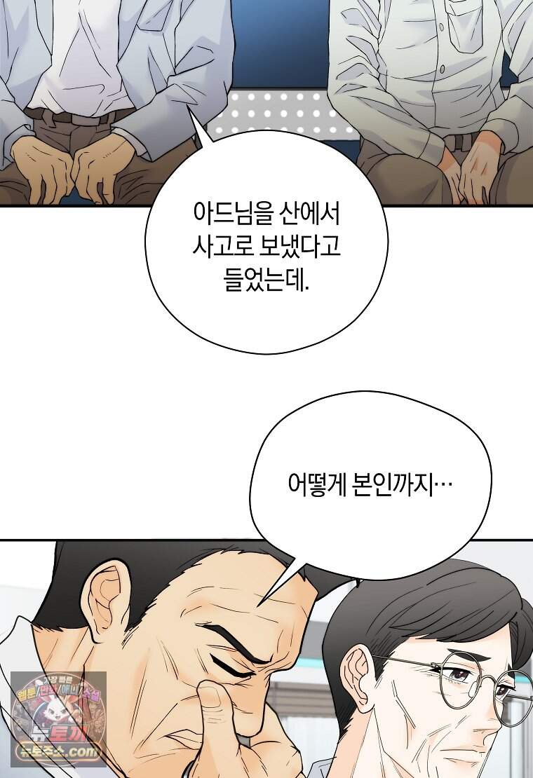 존버닥터 118화 8