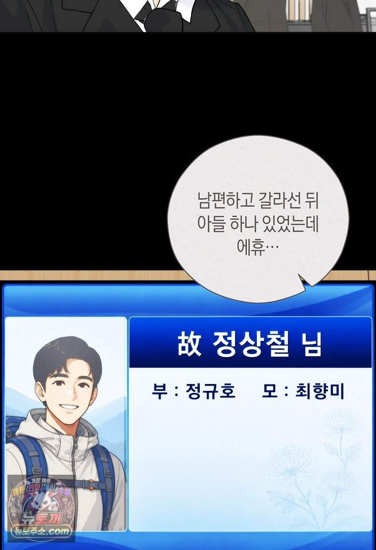 존버닥터 118화 11