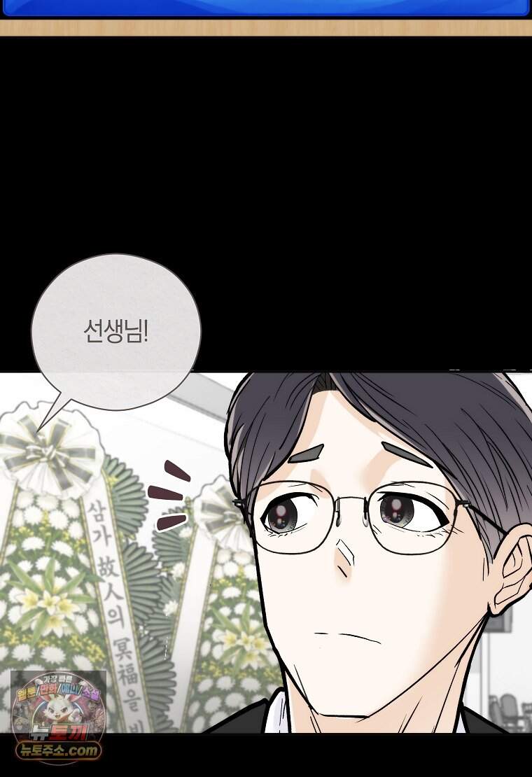 존버닥터 118화 12