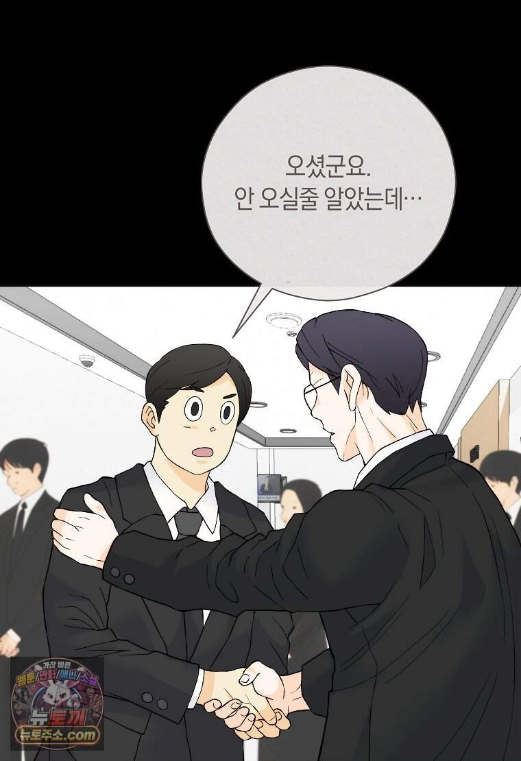 존버닥터 118화 13