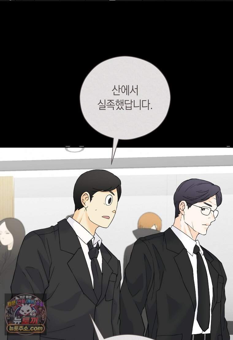 존버닥터 118화 14