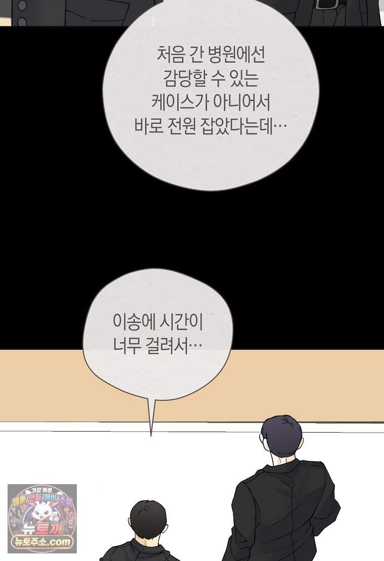 존버닥터 118화 15