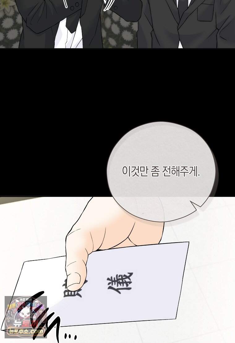 존버닥터 118화 20