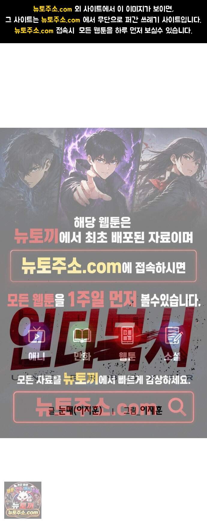 언더복서 53화 1
