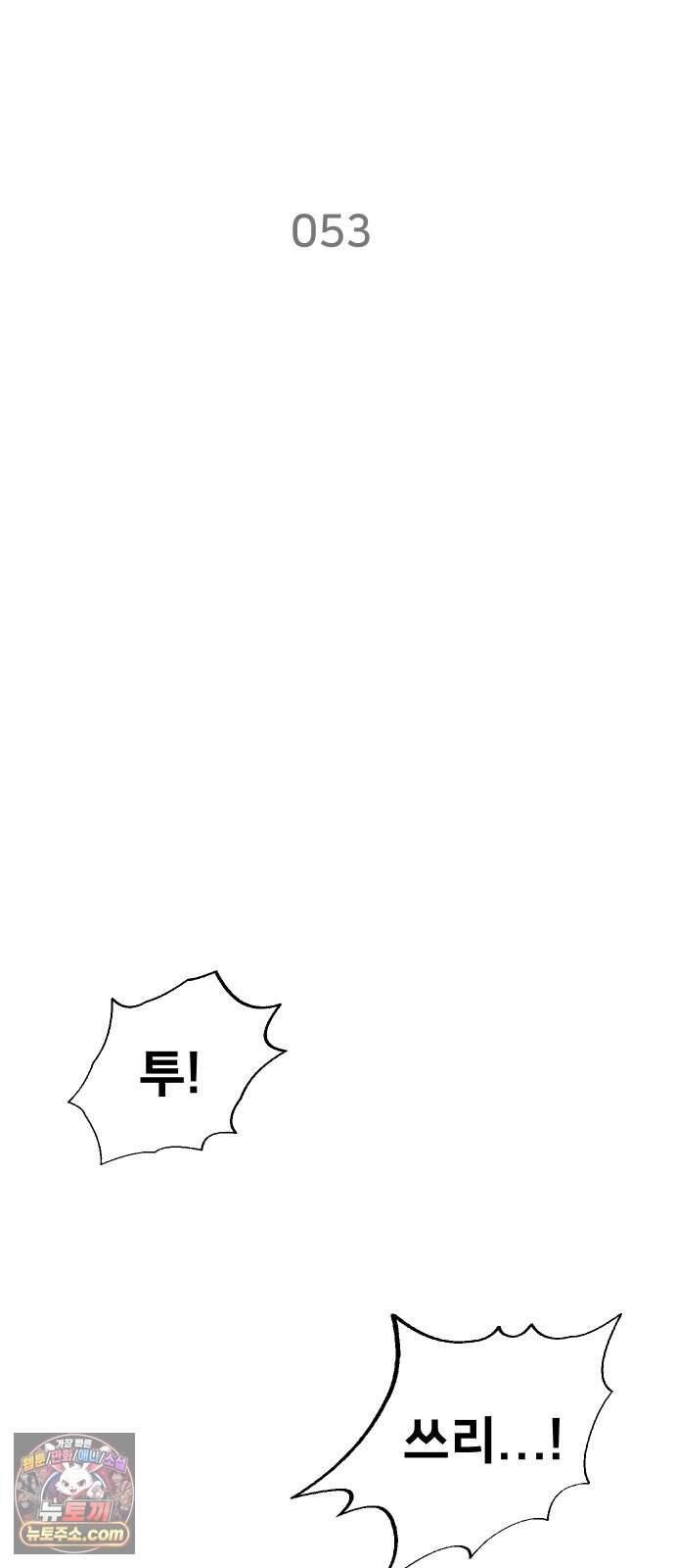 언더복서 53화 2
