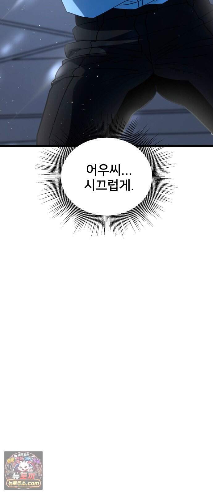 언더복서 53화 4