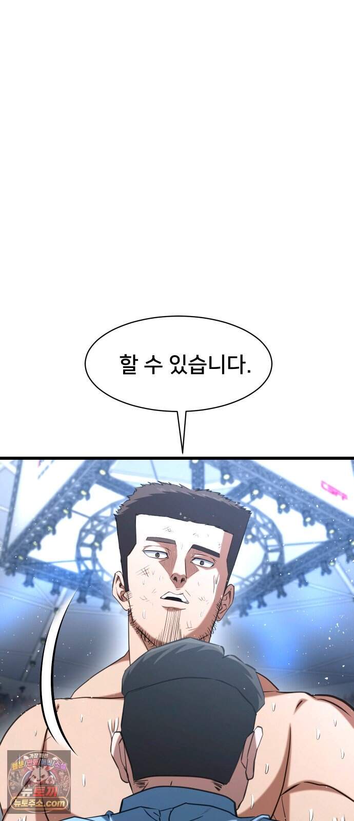 언더복서 53화 12