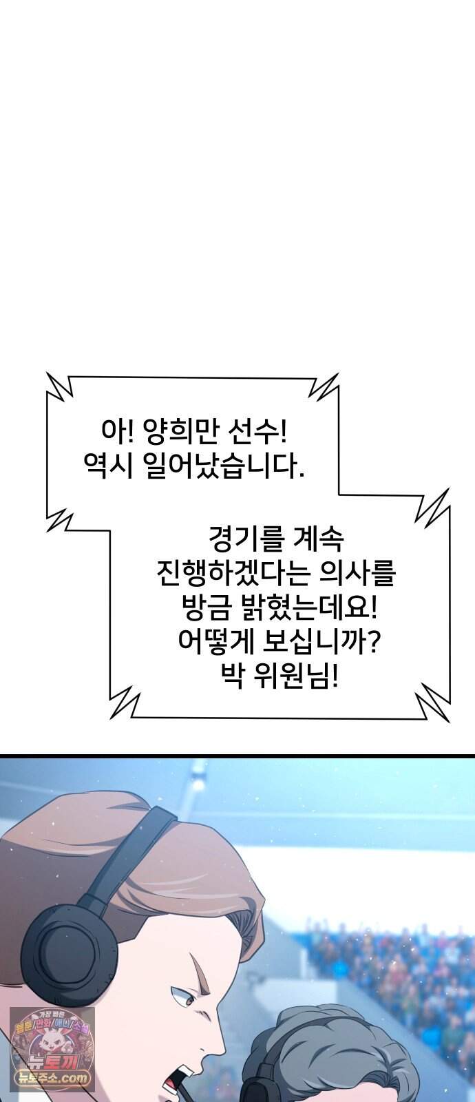 언더복서 53화 16