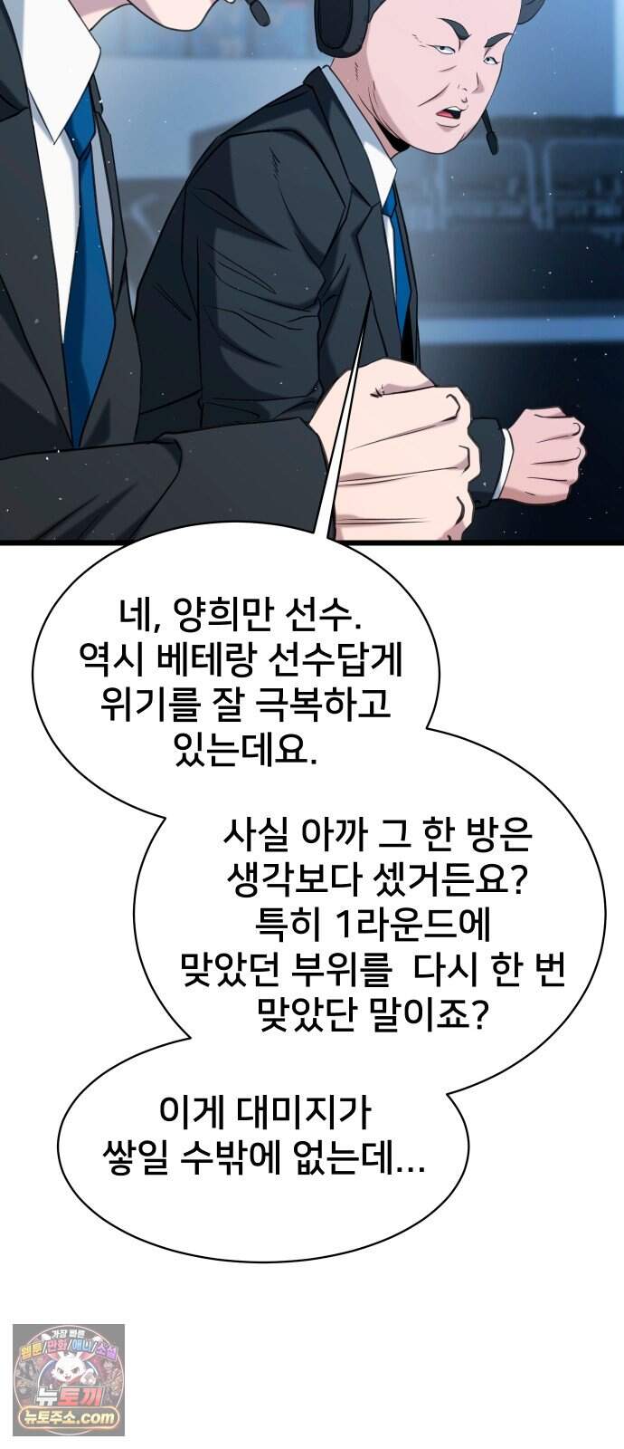 언더복서 53화 17