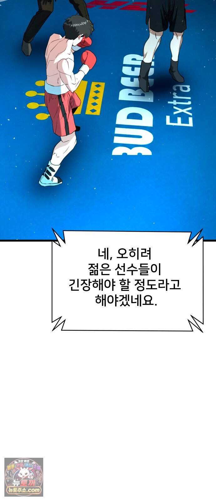 언더복서 53화 21