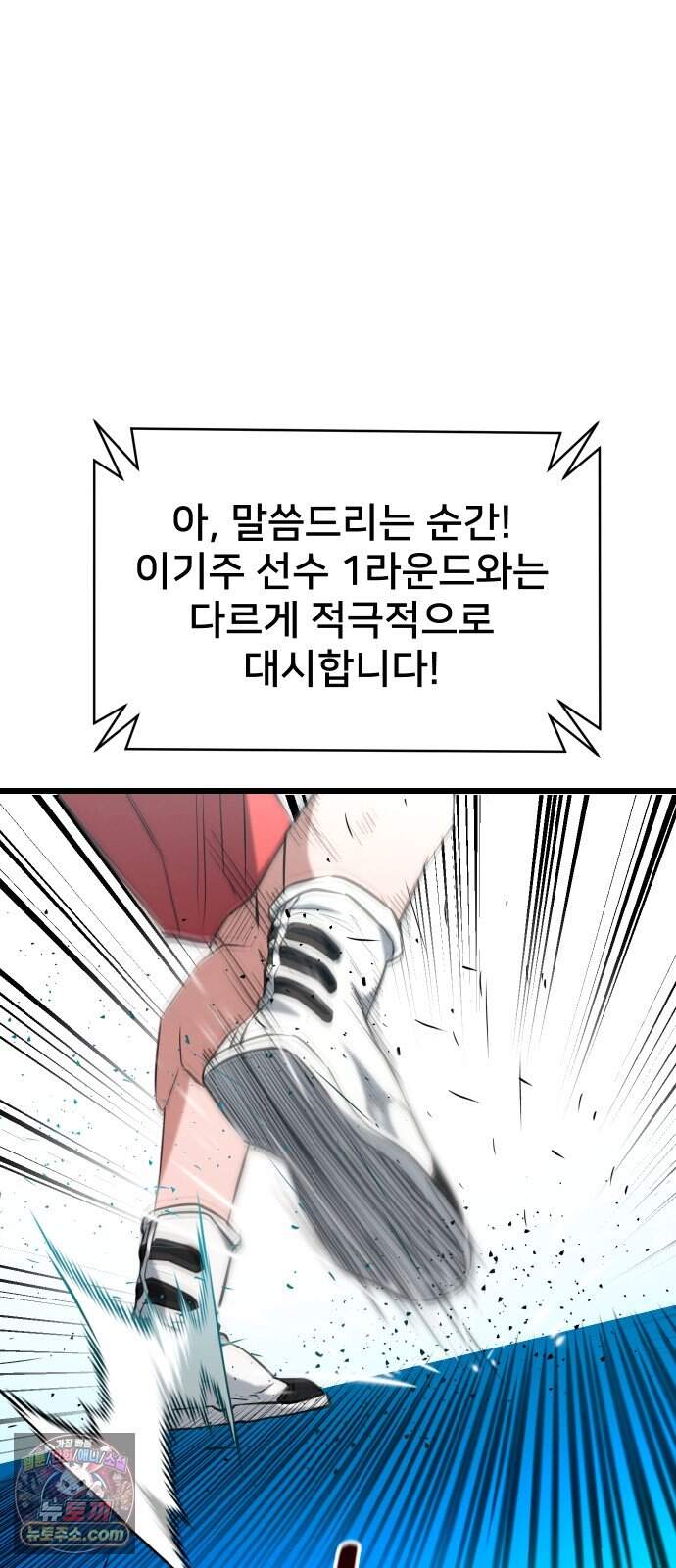 언더복서 53화 22