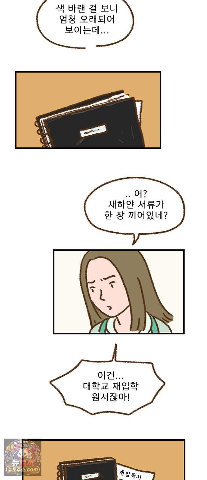 추억이 찾아오는 가게 116. 추억 백십육, 2
