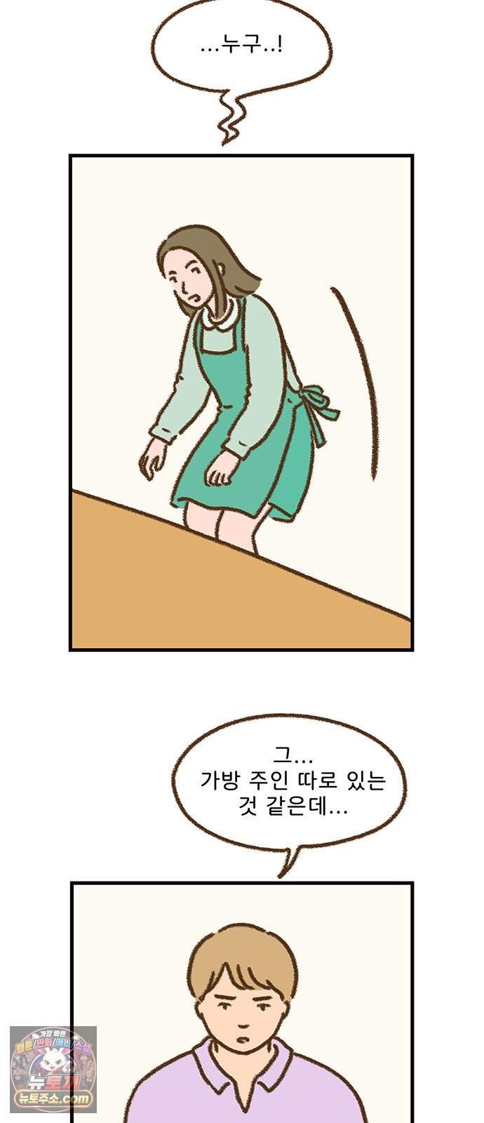 추억이 찾아오는 가게 116. 추억 백십육, 4