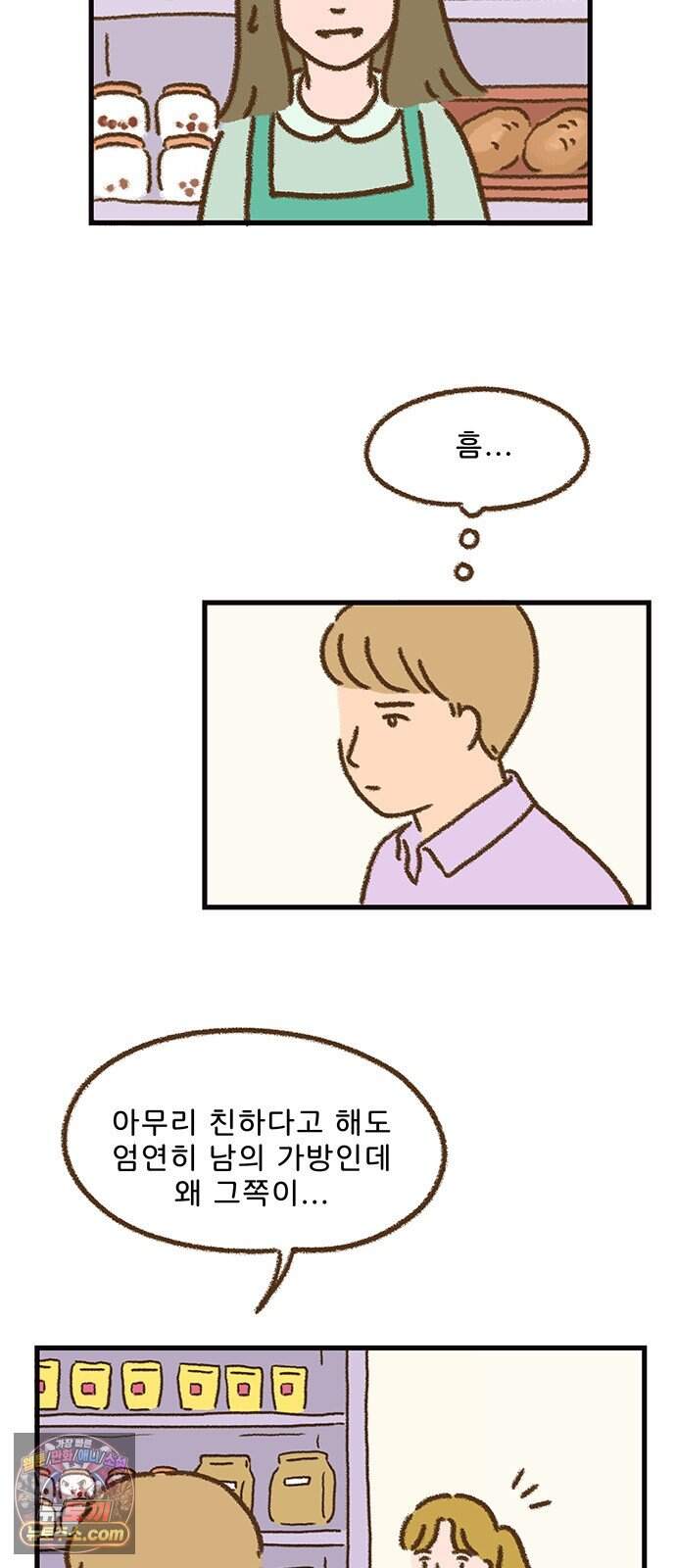 추억이 찾아오는 가게 116. 추억 백십육, 6